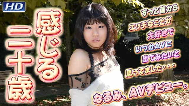 GACHI-538 なるみ　−女体解析101